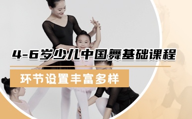 长沙中国舞基础培训班