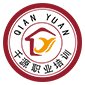广州千源职业培训学校logo