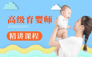 深圳育婴师培训课