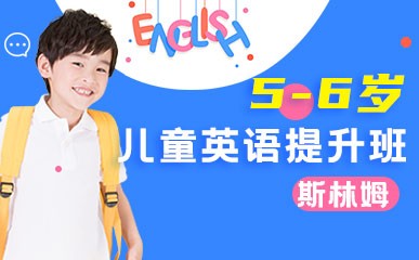 天津5-6岁儿童提升小班