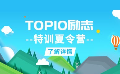南京TOP10青少年夏令营辅导