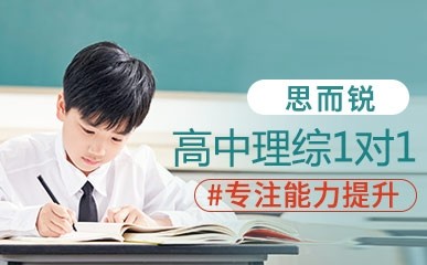 重庆高中理综一对一培训机构