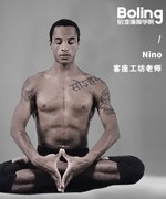 湖北铂凌瑜伽舞蹈学院Nino