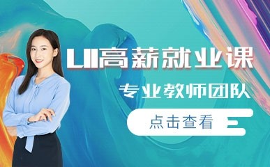 深圳UI培训