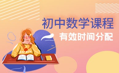 郑州初中数学全科精讲辅导班