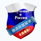 大连俄语联盟教育logo