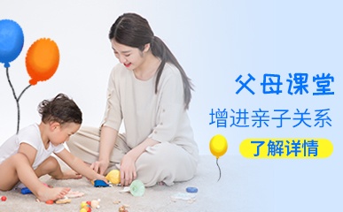 上海家庭教育辅导