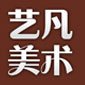 武汉艺凡美术logo