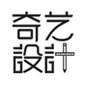 青岛奇艺设计培训中心logo