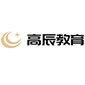 北京高辰教育logo