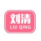广州刘清西点培训学校logo