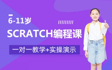 北京Scratch编程培训