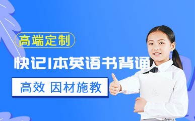 南京3-8年级背诵辅导小班