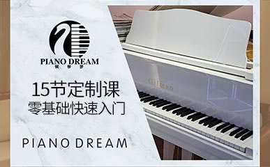 重庆钢琴零基础培训班