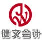 天津健文会计教育logo