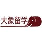 天津大象留学logo