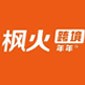 杭州枫火跨境电商培训logo