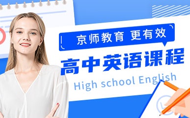 广州高中英语一对一辅导