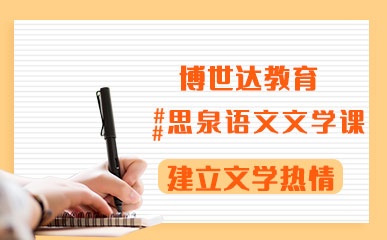 重庆语言文学培训