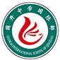 青岛国开中学国际部logo