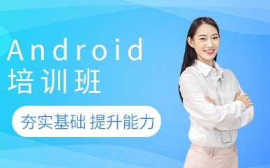 石家庄Android工程师项目