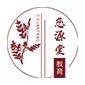 西安慈源堂中医logo