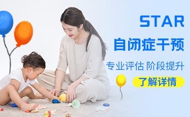 南京SATR自闭症干预提升训练