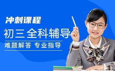 重庆高考辅导机构