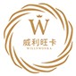 北京威利旺卡烘焙学院logo