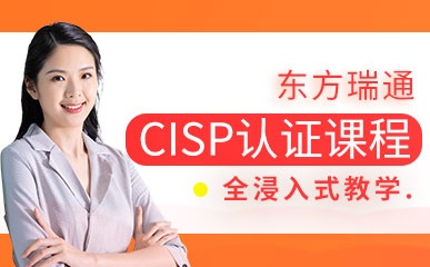 西安CISP认证培训